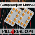 Силденафил Мягкий cialis4